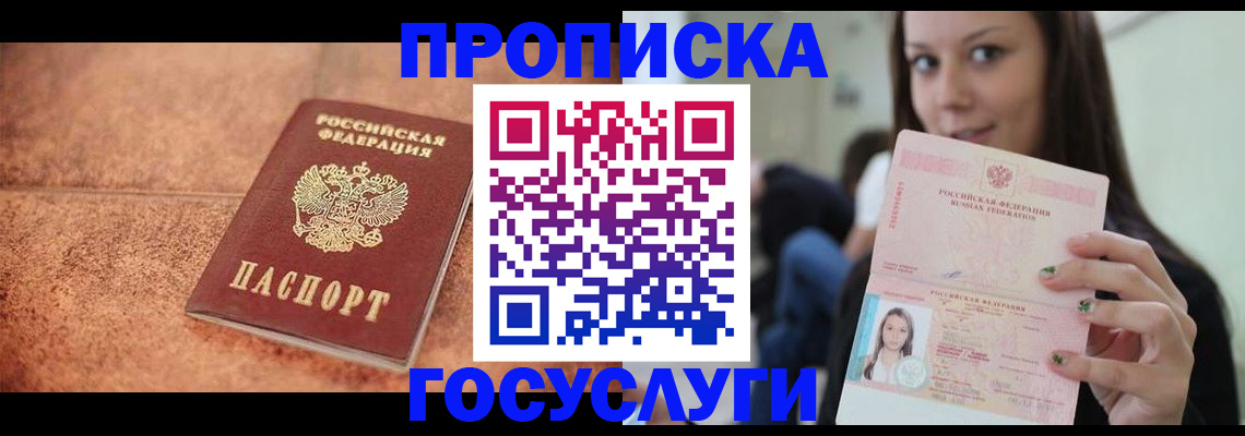 пропишу в квартире в Немане