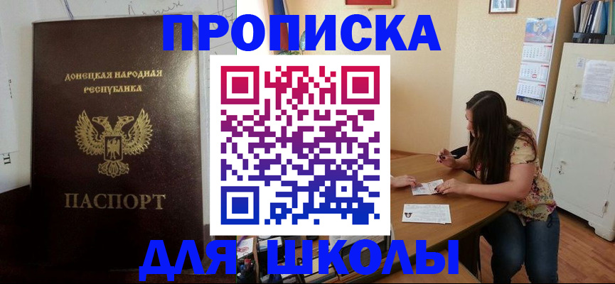 прописка в квартире в Немане