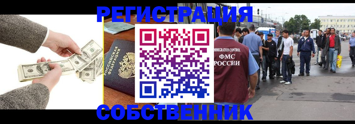 прописка ребенка в Немане